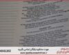 انجام پایان نامه در کمال‌شهر + استعلام رایگان هزینه و قیمت