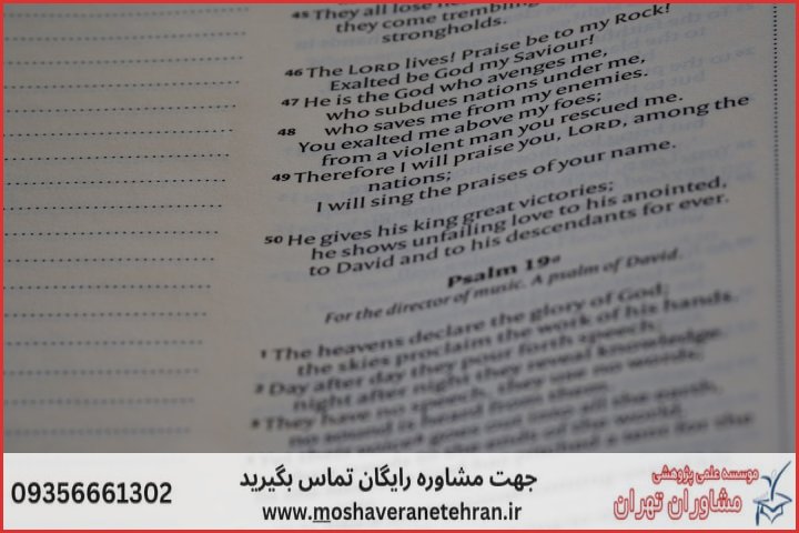 انجام پایان نامه در کمال‌شهر + استعلام رایگان هزینه و قیمت