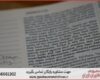 انجام پایان نامه در گنبد کاووس + استعلام رایگان هزینه و قیمت