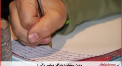 انجام پایان نامه در آذری + استعلام رایگان هزینه و قیمت
