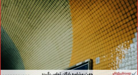 انجام پایان نامه در آشخانه + استعلام رایگان هزینه و قیمت