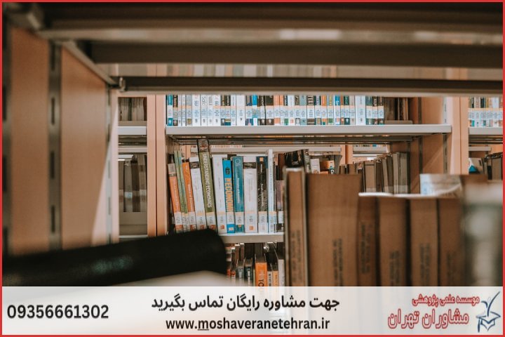 انجام پایان نامه در اسماعیلآباد + استعلام رایگان هزینه و قیمت — تصویر 1