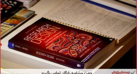 انجام پایان نامه در اسماعیل‌آباد + استعلام رایگان هزینه و قیمت