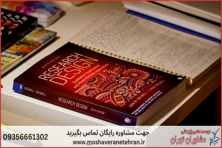 انجام پایان نامه در اسماعیل‌آباد + استعلام رایگان هزینه و قیمت
