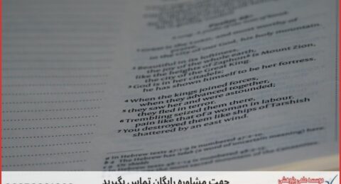 انجام پایان نامه در افسریه + استعلام رایگان هزینه و قیمت