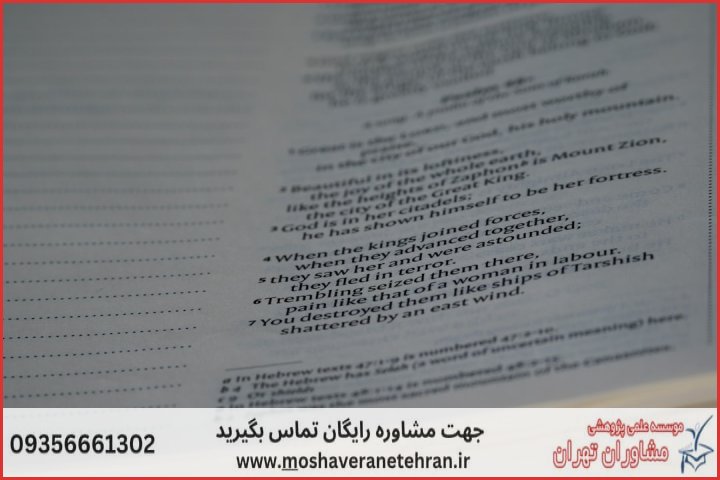 انجام پایان نامه در افسریه + استعلام رایگان هزینه و قیمت