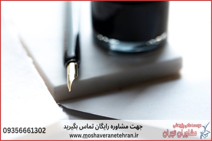 انجام پایان نامه در امامزاده یحیی + استعلام رایگان هزینه و قیمت — تصویر 3