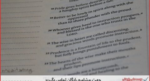 انجام پایان نامه در امامزاده یحیی + استعلام رایگان هزینه و قیمت
