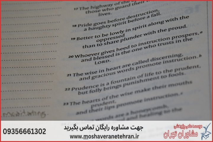 انجام پایان نامه در امامزاده یحیی + استعلام رایگان هزینه و قیمت