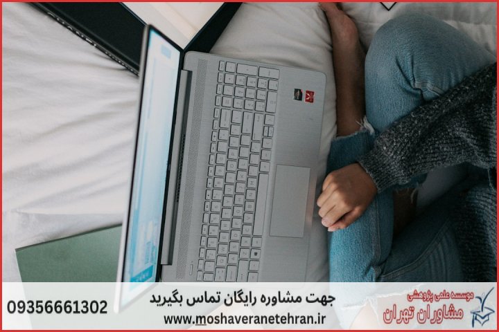 انجام پایان نامه در اوین + استعلام رایگان هزینه و قیمت — تصویر 1
