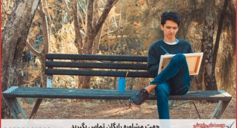 انجام پایان نامه در اوین + استعلام رایگان هزینه و قیمت