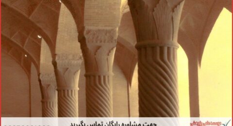 انجام پایان نامه در باغ فیض + استعلام رایگان هزینه و قیمت