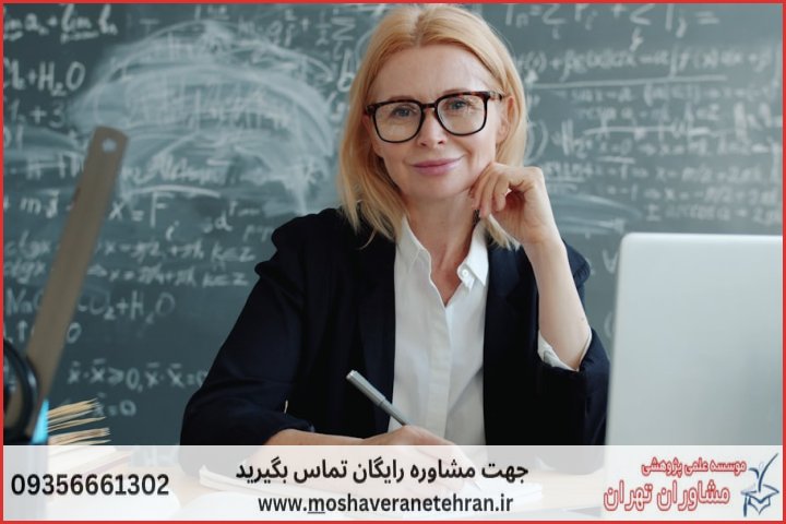 انجام پایان نامه در بریانک + استعلام رایگان هزینه و قیمت — تصویر 3