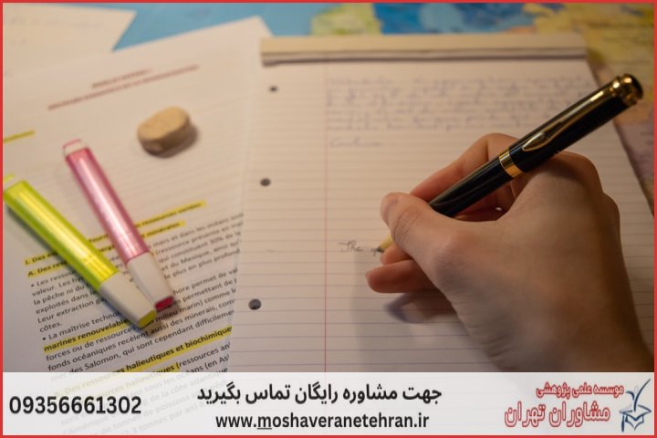 انجام پایان نامه در بستان‌آباد + استعلام رایگان هزینه و قیمت — تصویر 3