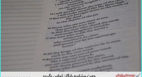 انجام پایان نامه در بندرگز + استعلام رایگان هزینه و قیمت