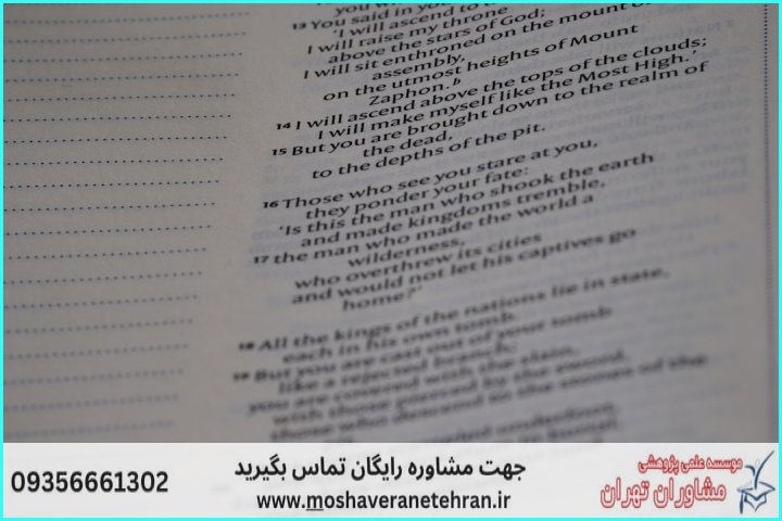 انجام پایان نامه در بندرگز + استعلام رایگان هزینه و قیمت