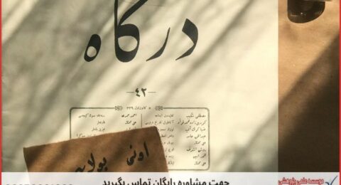 انجام پایان نامه در بوئین‌زهرا + استعلام رایگان هزینه و قیمت