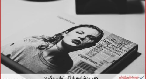 انجام پایان نامه در تجریش + استعلام رایگان هزینه و قیمت