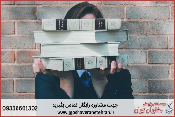 انجام پایان نامه در تهرانسر + استعلام رایگان هزینه و قیمت — تصویر 2