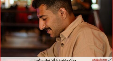انجام پایان نامه در تهرانپارس + استعلام رایگان هزینه و قیمت
