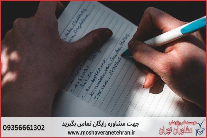 انجام پایان نامه در تهرانپارس + استعلام رایگان هزینه و قیمت — تصویر 3