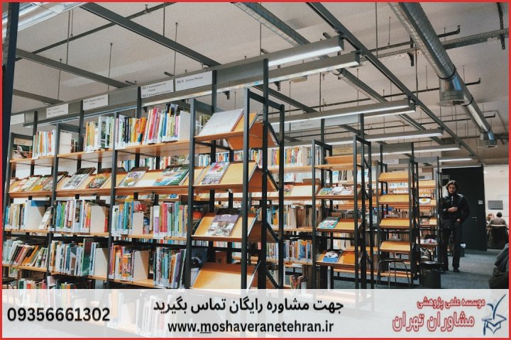 انجام پایان نامه در تیران + استعلام رایگان هزینه و قیمت — تصویر 1