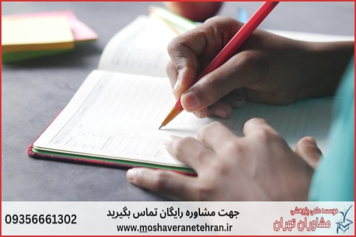 انجام پایان نامه در تیران + استعلام رایگان هزینه و قیمت — تصویر 3