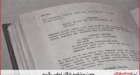 انجام پایان نامه در جماران + استعلام رایگان هزینه و قیمت