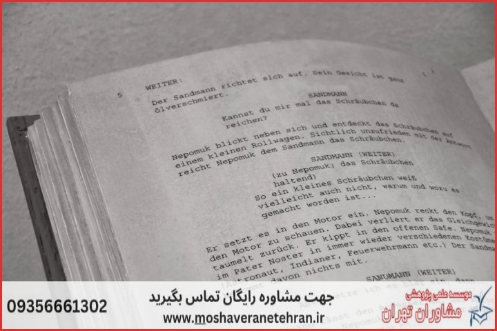 انجام پایان نامه در جماران + استعلام رایگان هزینه و قیمت