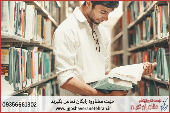 انجام پایان نامه در جنت‌آباد + استعلام رایگان هزینه و قیمت — تصویر 1