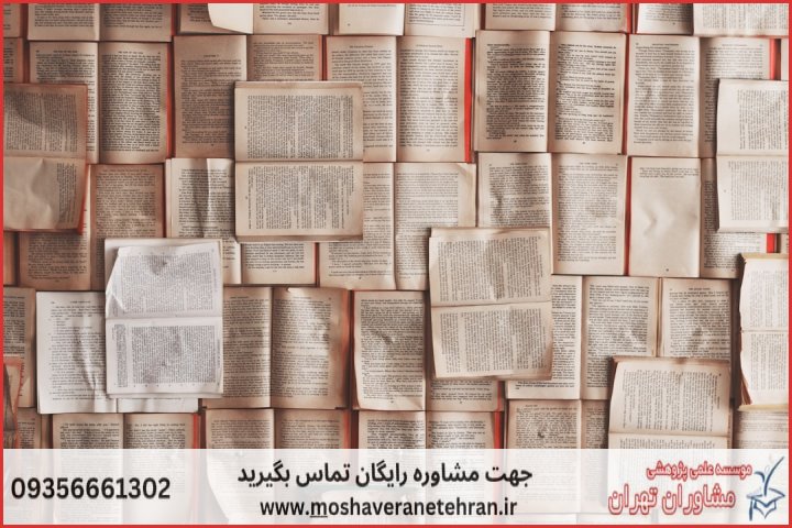 انجام پایان نامه در جنت‌آباد + استعلام رایگان هزینه و قیمت — تصویر 2