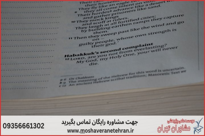 انجام پایان نامه در جنت‌آباد + استعلام رایگان هزینه و قیمت
