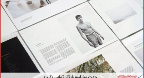 انجام پایان نامه در جیحون + استعلام رایگان هزینه و قیمت