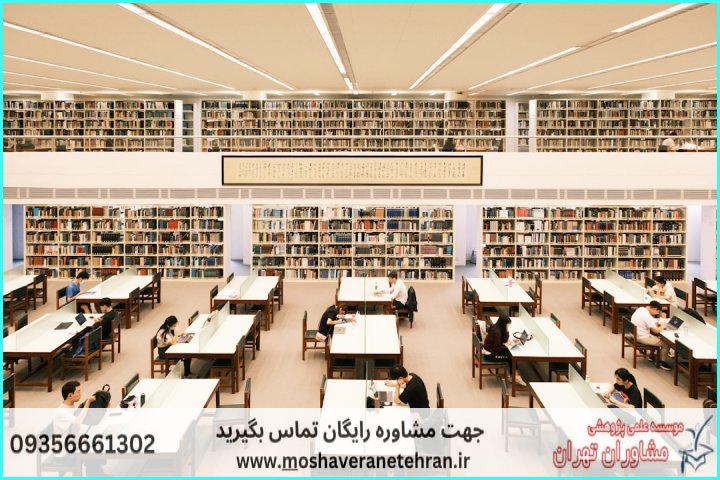 انجام پایان نامه در حمیدیه + استعلام رایگان هزینه و قیمت — تصویر 1