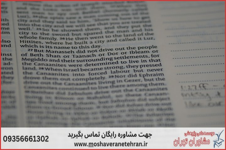 انجام پایان نامه در حکیمیه + استعلام رایگان هزینه و قیمت