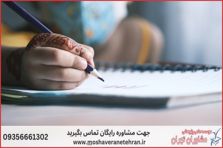 انجام پایان نامه در خاوران + استعلام رایگان هزینه و قیمت — تصویر 3