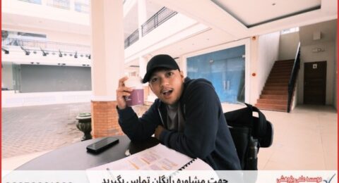 انجام پایان نامه در خاوران + استعلام رایگان هزینه و قیمت