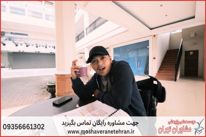 انجام پایان نامه در خاوران + استعلام رایگان هزینه و قیمت