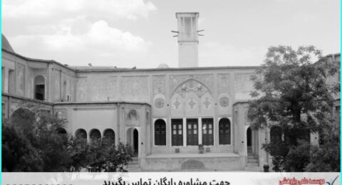 انجام پایان نامه در خسروشاه + استعلام رایگان هزینه و قیمت