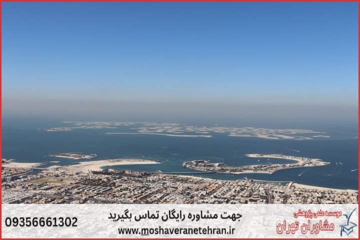 انجام پایان نامه در خلیج فارس + استعلام رایگان هزینه و قیمت