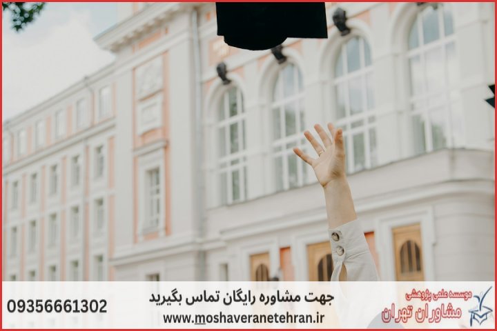 انجام پایان نامه در خواجه عبدالله + استعلام رایگان هزینه و قیمت — تصویر 1