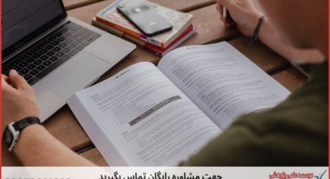 انجام پایان نامه در خواجه عبدالله + استعلام رایگان هزینه و قیمت