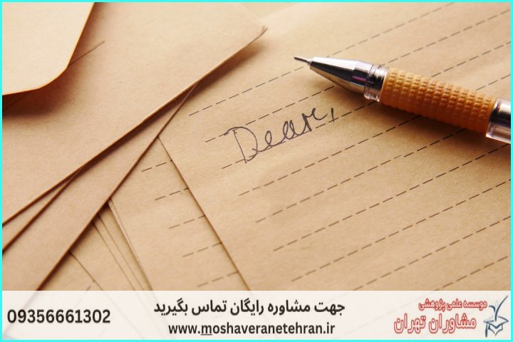 انجام پایان نامه در خوانسار + استعلام رایگان هزینه و قیمت — تصویر 3