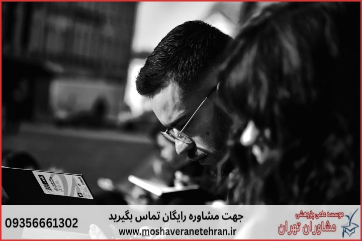 انجام پایان نامه در خیابان جمهوری اسلامی + استعلام رایگان هزینه و قیمت — تصویر 3