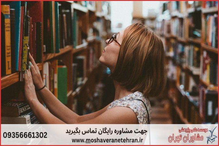 انجام پایان نامه در خیابان پونک + استعلام رایگان هزینه و قیمت — تصویر 2