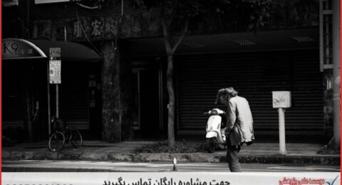 انجام پایان نامه در خیابان پاسداران + استعلام رایگان هزینه و قیمت