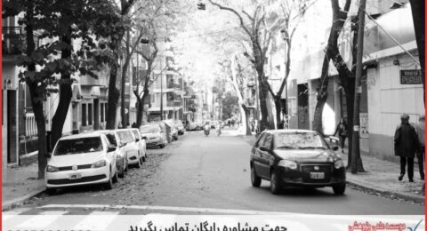 انجام پایان نامه در خیابان بلوار کشاورز + استعلام رایگان هزینه و قیمت