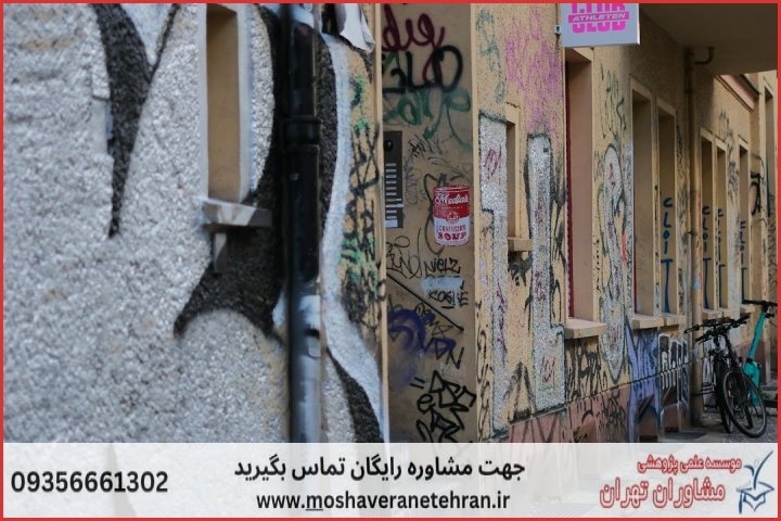 انجام پایان نامه در خیابان انقلاب اسلامی + استعلام رایگان هزینه و قیمت