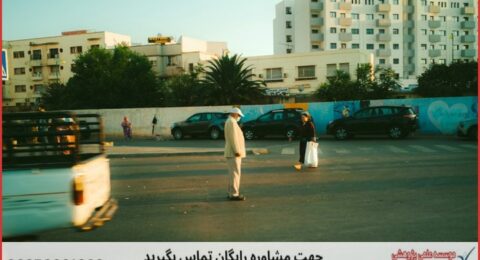 انجام پایان نامه در خیابان حافظ + استعلام رایگان هزینه و قیمت