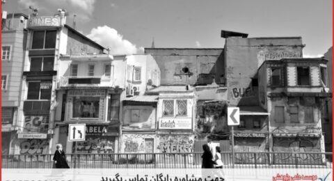 انجام پایان نامه در خیابان اشرفی اصفهانی + استعلام رایگان هزینه و قیمت